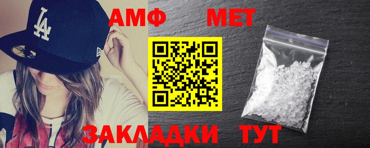 Амфетамин  Amphetamine Premium  Вход с VPN  Чехов 