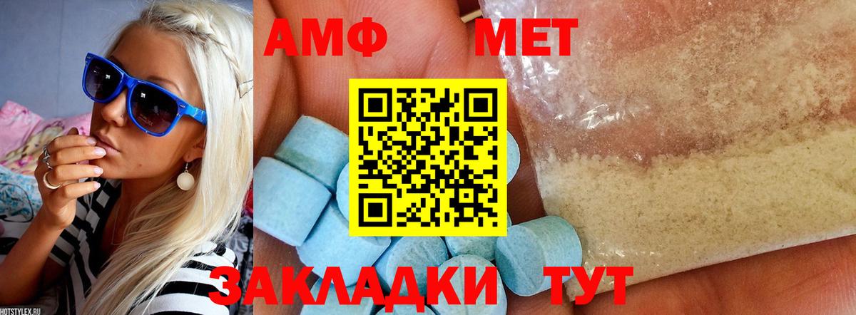 Амфетамин Premium Чехов