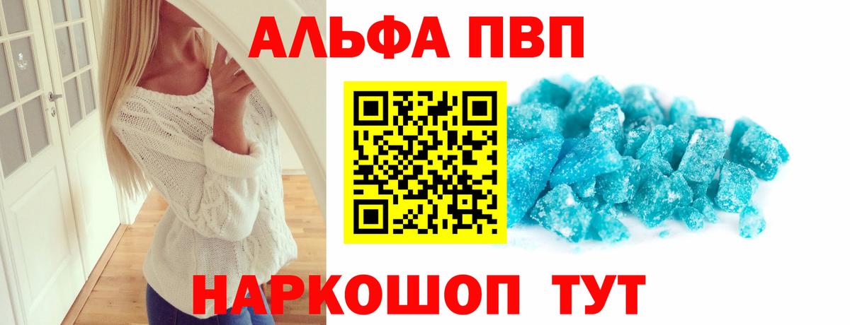Alpha-PVP мука  A-PVP кристаллы  Alpha-PVP СК КРИС  Чехов  Вход с VPN 
