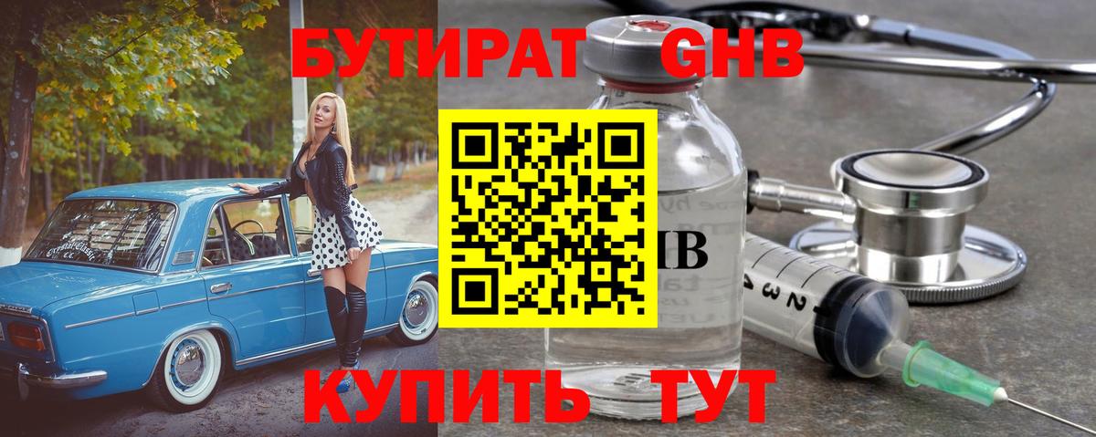 БУТИРАТ буратино  БУТИРАТ  Чехов  Вход с VPN 