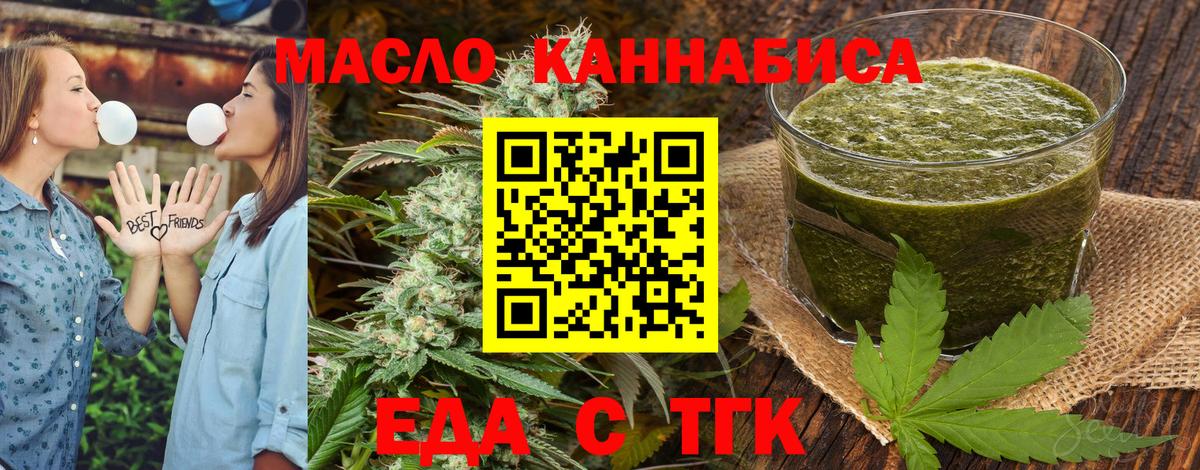 Еда ТГК марихуана  Вход с VPN  Чехов 