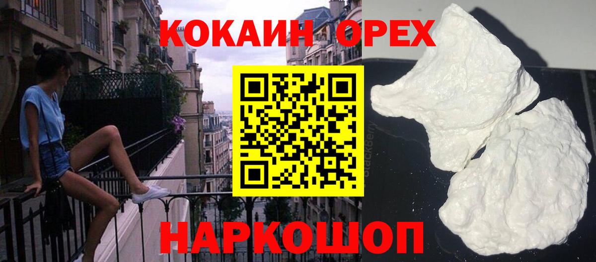 КОКАИН Перу  Вход с VPN  купить наркотики сайты  COCAIN  Cocaine Fish Scale  Чехов 