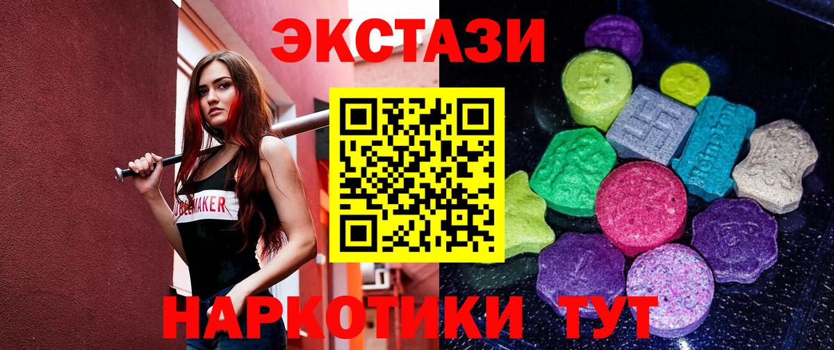 Экстази круглые Чехов