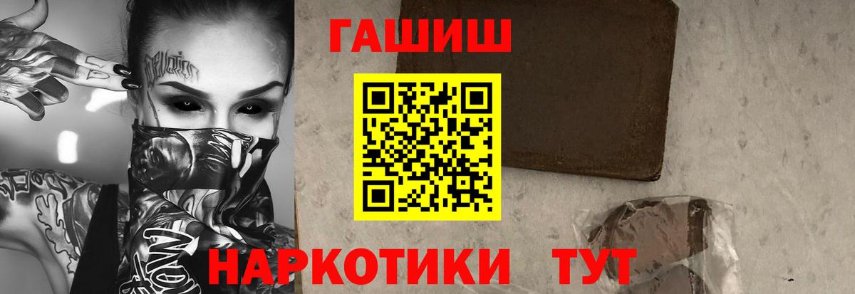 ГАШИШ AMNESIA HAZE  Гашиш Cannabis  где найти наркотики  Чехов  Вход с VPN 