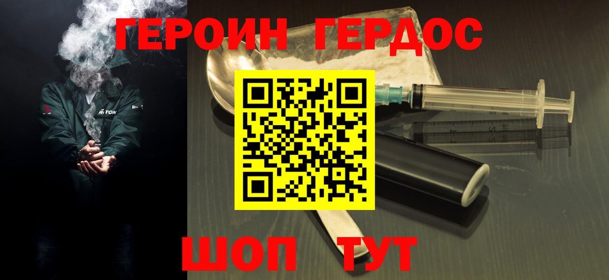 ГЕРОИН  Вход с VPN  Чехов  Героин Heroin 