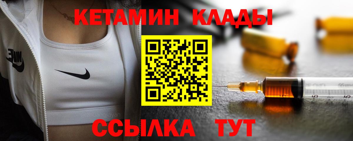 ОМГ ОМГ зеркало  Вход с VPN  Чехов  КЕТАМИН ketamine 