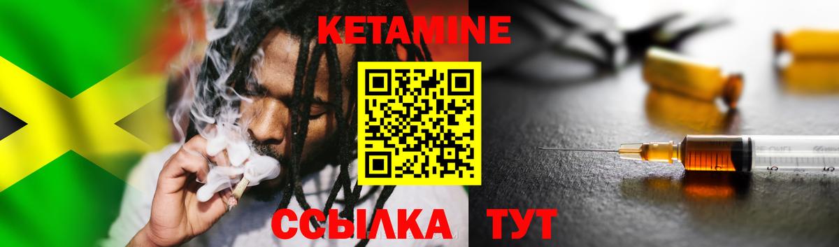 Кетамин VHQ Чехов