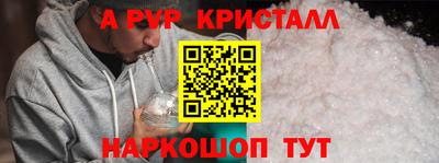 ALPHA-PVP Дубна
