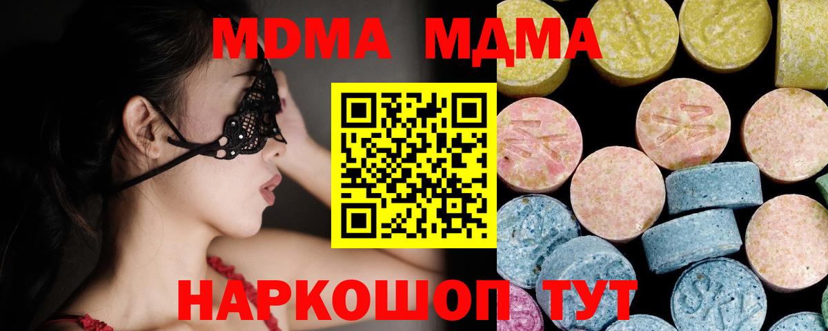 МДМА crystal  MDMA crystal  Вход с VPN  MDMA  Чехов 