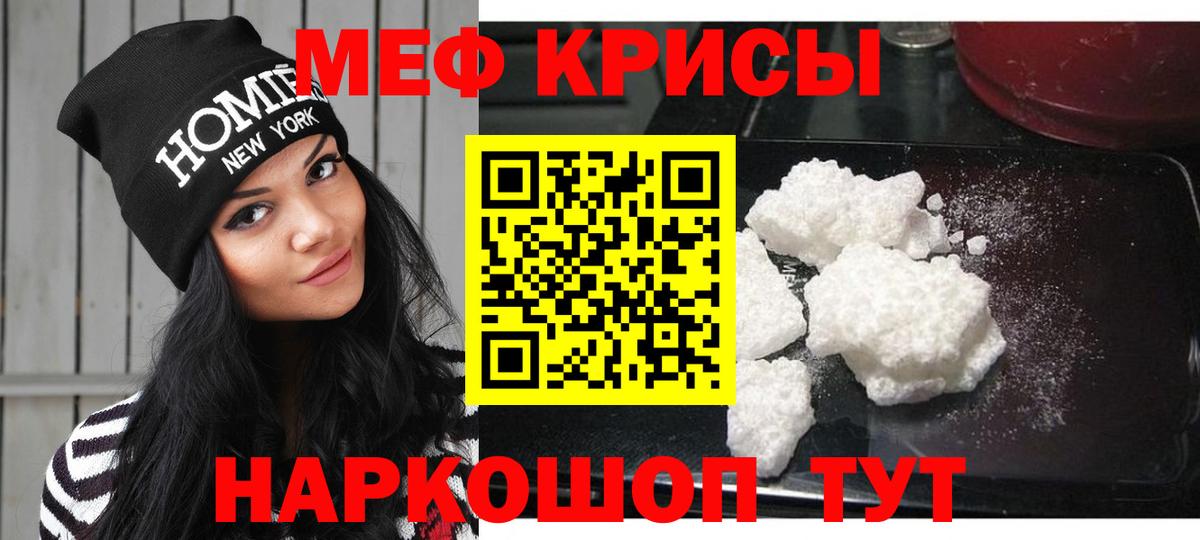 Меф  МЕФ 4 MMC  Мефедрон кристаллы  Вход с VPN  Чехов 
