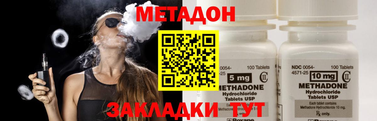 МЕТАДОН кристалл  Метадон methadone  Чехов    tor  Вход с VPN 