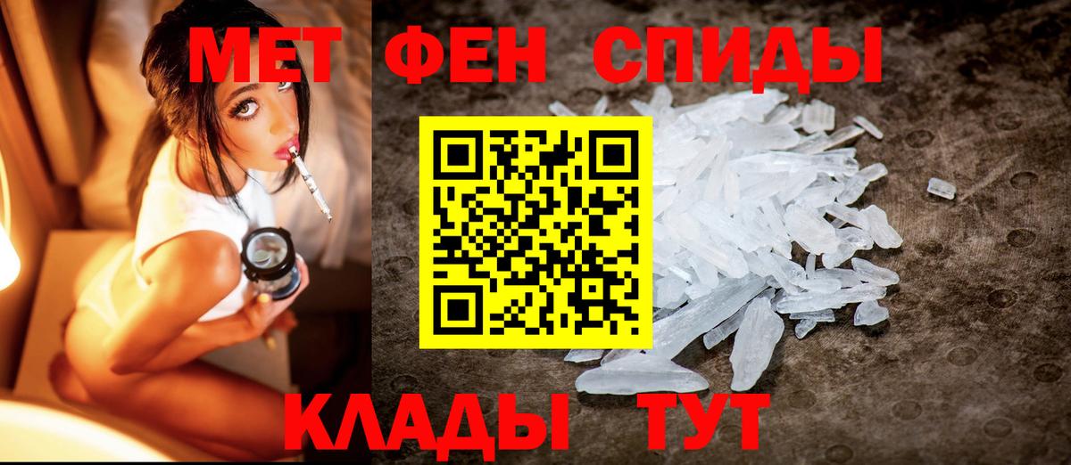 МЕТАМФЕТАМИН винт Чехов