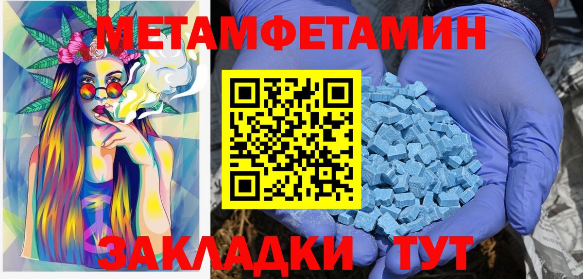 Первитин Декстрометамфетамин 99.9%  Вход с VPN  Чехов 