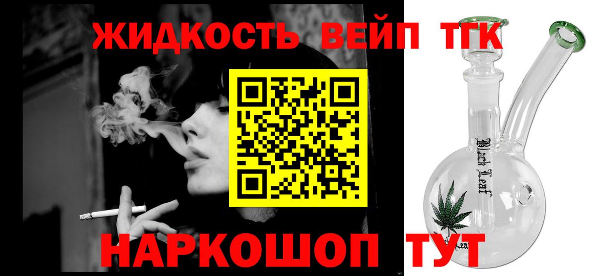 Дистиллят ТГК жижа  Вход с VPN  Чехов  ТГК Wax 