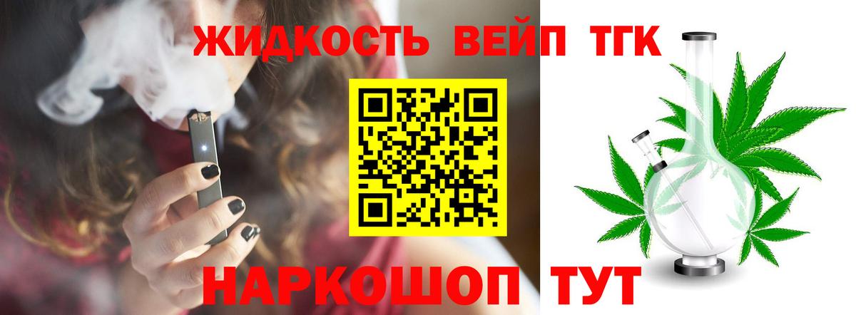 Дистиллят ТГК жижа Чехов